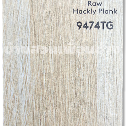 TD 9474 TG (Raw Hackly Plank)
